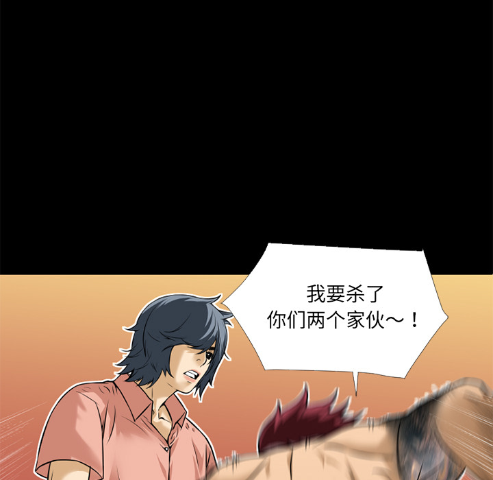 《超乎想像》漫画最新章节超乎想像-第 9 章免费下拉式在线观看章节第【35】张图片