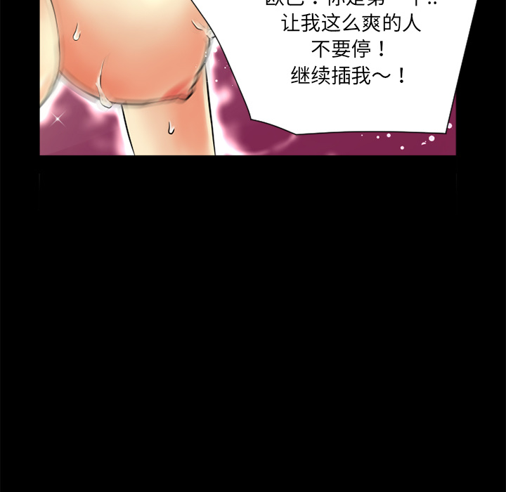 《超乎想像》漫画最新章节超乎想像-第 9 章免费下拉式在线观看章节第【19】张图片