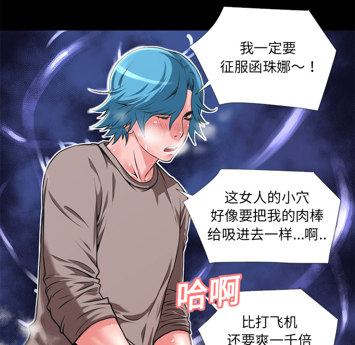 《超乎想像》漫画最新章节超乎想像-第 9 章免费下拉式在线观看章节第【13】张图片