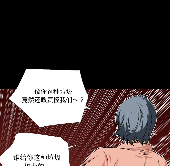 《超乎想像》漫画最新章节超乎想像-第 9 章免费下拉式在线观看章节第【39】张图片