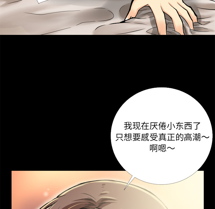 《超乎想像》漫画最新章节超乎想像-第 9 章免费下拉式在线观看章节第【50】张图片