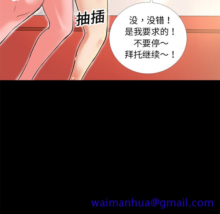 《超乎想像》漫画最新章节超乎想像-第 9 章免费下拉式在线观看章节第【61】张图片