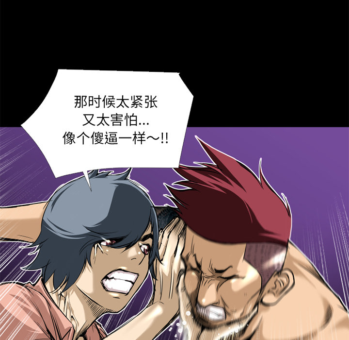 《超乎想像》漫画最新章节超乎想像-第 10 章免费下拉式在线观看章节第【43】张图片