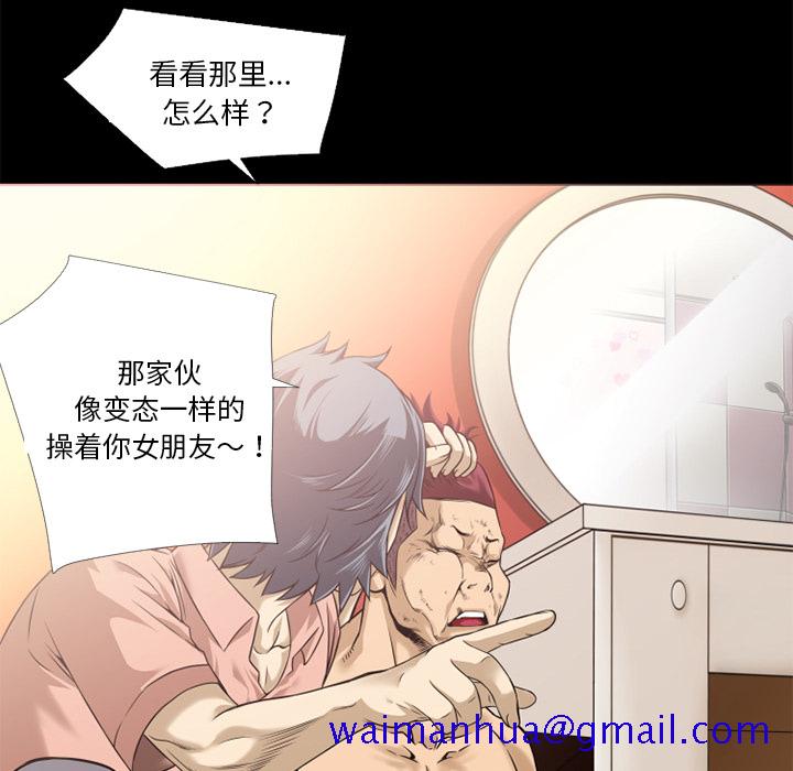 《超乎想像》漫画最新章节超乎想像-第 10 章免费下拉式在线观看章节第【51】张图片