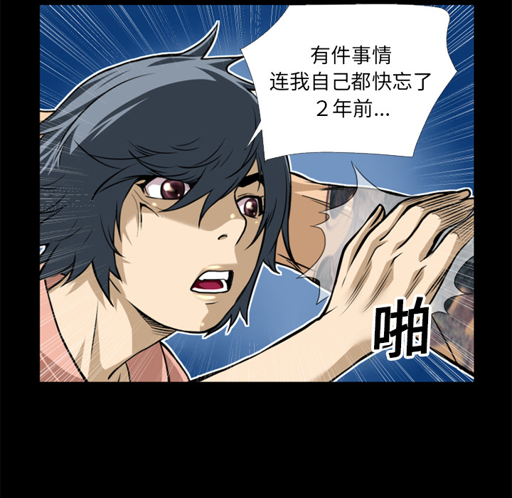 《超乎想像》漫画最新章节超乎想像-第 10 章免费下拉式在线观看章节第【40】张图片