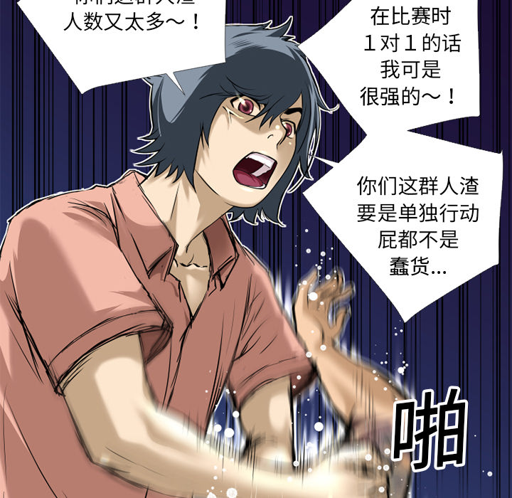 《超乎想像》漫画最新章节超乎想像-第 10 章免费下拉式在线观看章节第【45】张图片