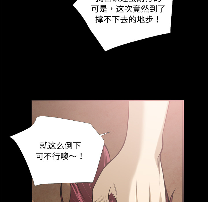 《超乎想像》漫画最新章节超乎想像-第 10 章免费下拉式在线观看章节第【49】张图片