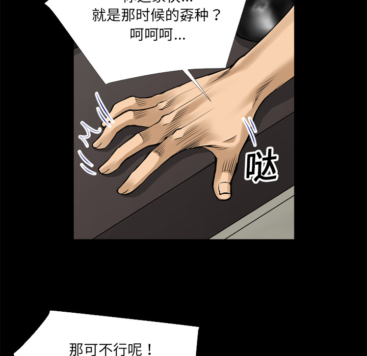 《超乎想像》漫画最新章节超乎想像-第 10 章免费下拉式在线观看章节第【29】张图片