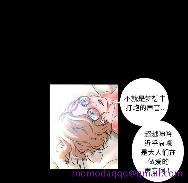 《超乎想像》漫画最新章节超乎想像-第 10 章免费下拉式在线观看章节第【76】张图片