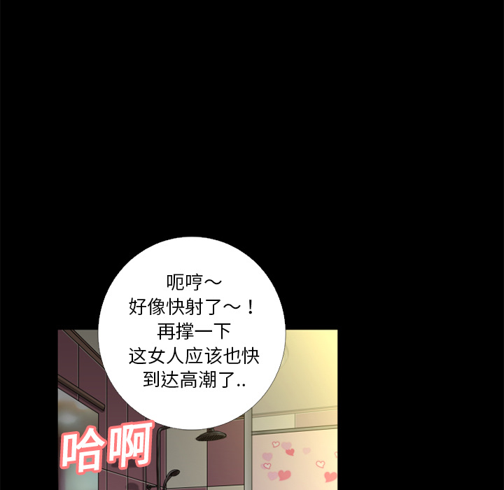 《超乎想像》漫画最新章节超乎想像-第 10 章免费下拉式在线观看章节第【83】张图片