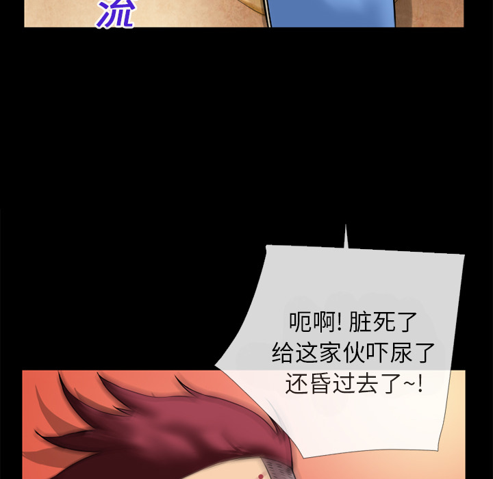 《超乎想像》漫画最新章节超乎想像-第 11 章免费下拉式在线观看章节第【74】张图片