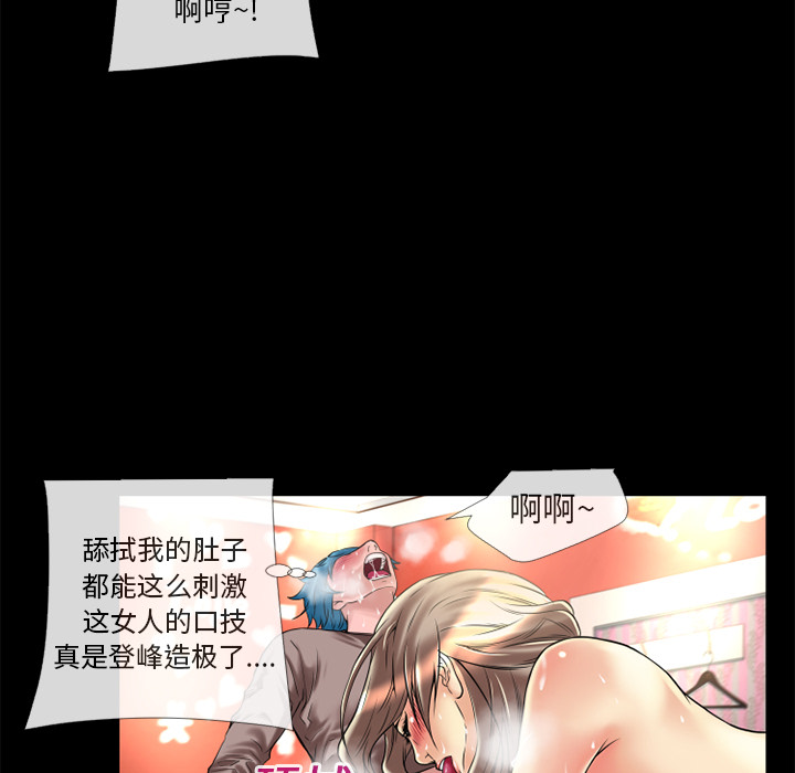 《超乎想像》漫画最新章节超乎想像-第 11 章免费下拉式在线观看章节第【32】张图片