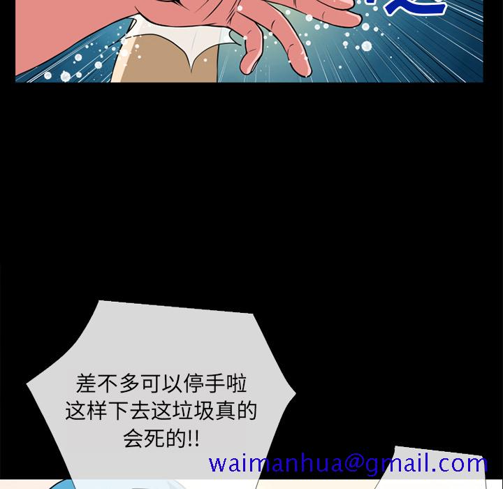 《超乎想像》漫画最新章节超乎想像-第 11 章免费下拉式在线观看章节第【61】张图片