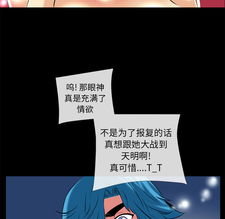 《超乎想像》漫画最新章节超乎想像-第 11 章免费下拉式在线观看章节第【44】张图片