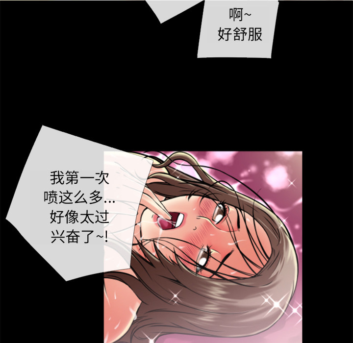 《超乎想像》漫画最新章节超乎想像-第 11 章免费下拉式在线观看章节第【15】张图片