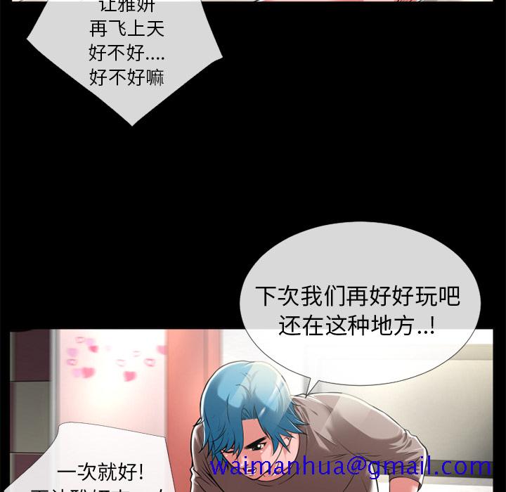 《超乎想像》漫画最新章节超乎想像-第 11 章免费下拉式在线观看章节第【41】张图片