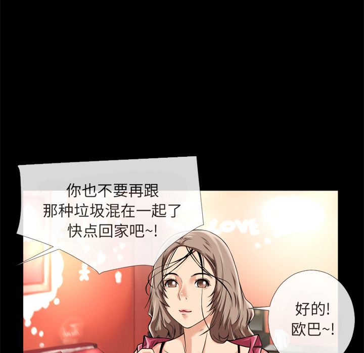 《超乎想像》漫画最新章节超乎想像-第 11 章免费下拉式在线观看章节第【78】张图片