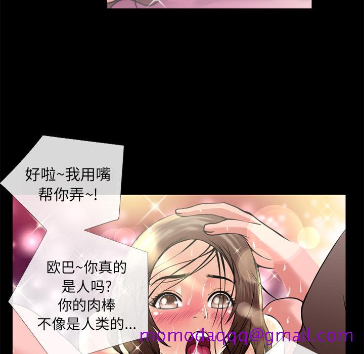 《超乎想像》漫画最新章节超乎想像-第 11 章免费下拉式在线观看章节第【16】张图片