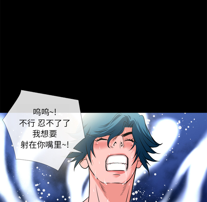 《超乎想像》漫画最新章节超乎想像-第 11 章免费下拉式在线观看章节第【12】张图片