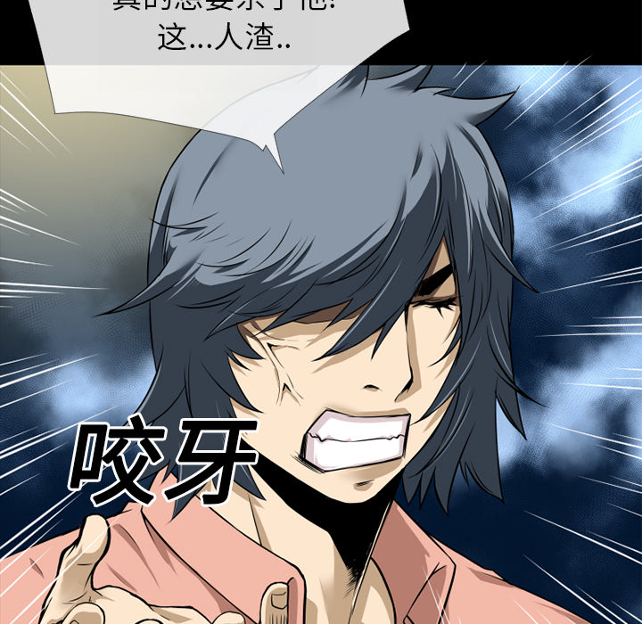 《超乎想像》漫画最新章节超乎想像-第 11 章免费下拉式在线观看章节第【64】张图片