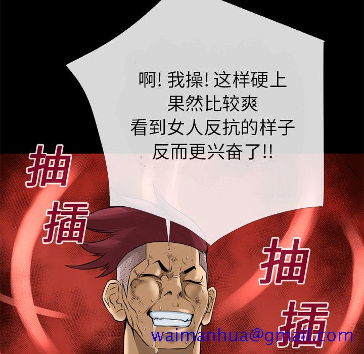 《超乎想像》漫画最新章节超乎想像-第 12 章免费下拉式在线观看章节第【71】张图片