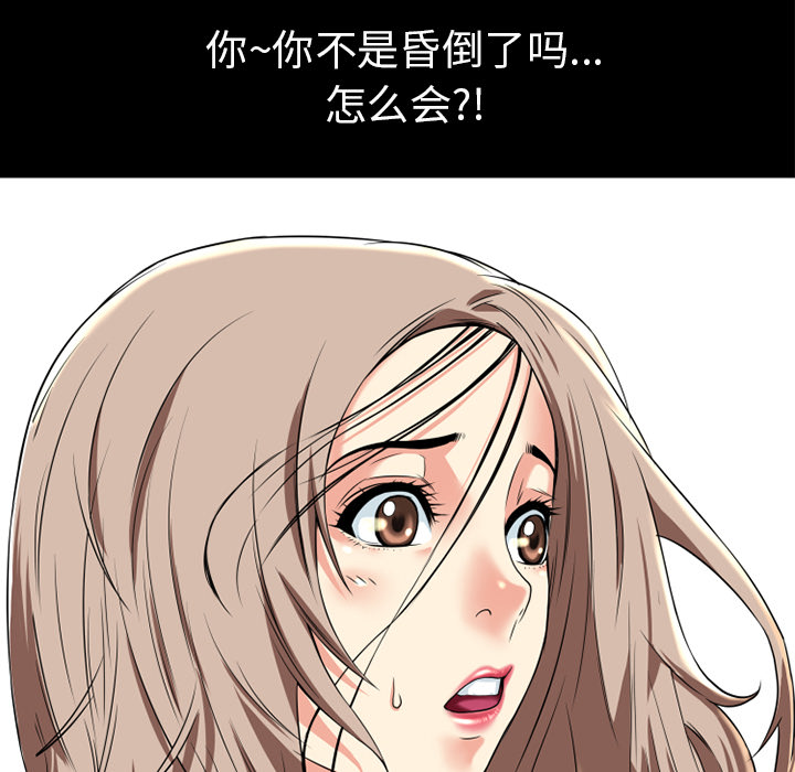 《超乎想像》漫画最新章节超乎想像-第 12 章免费下拉式在线观看章节第【35】张图片