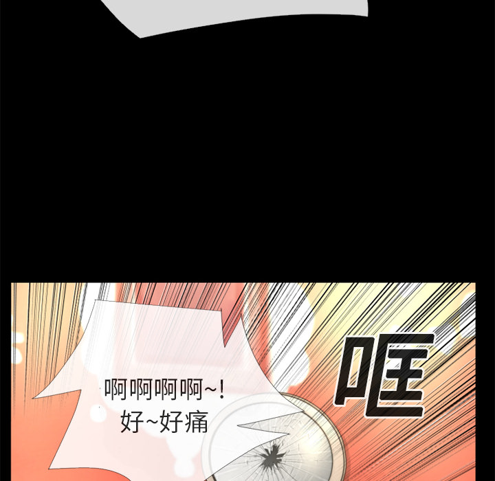 《超乎想像》漫画最新章节超乎想像-第 12 章免费下拉式在线观看章节第【50】张图片