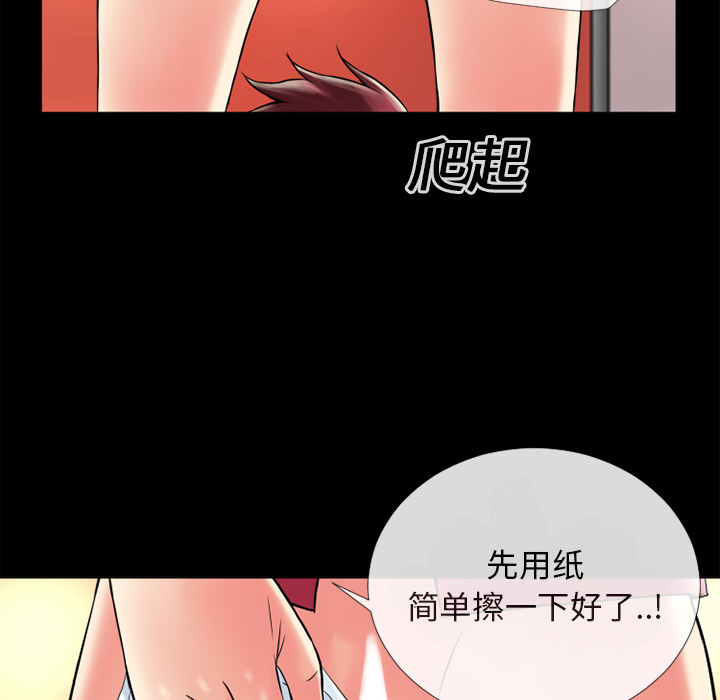 《超乎想像》漫画最新章节超乎想像-第 12 章免费下拉式在线观看章节第【20】张图片