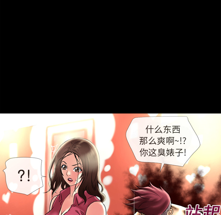 《超乎想像》漫画最新章节超乎想像-第 12 章免费下拉式在线观看章节第【22】张图片