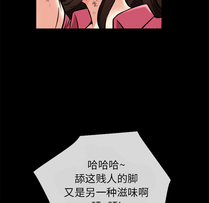 《超乎想像》漫画最新章节超乎想像-第 12 章免费下拉式在线观看章节第【74】张图片