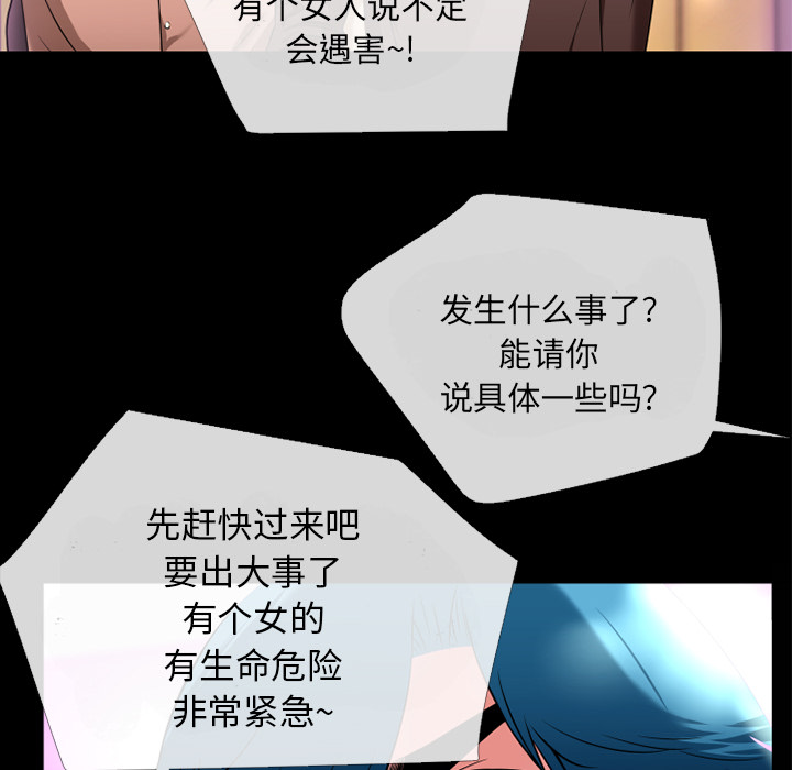 《超乎想像》漫画最新章节超乎想像-第 12 章免费下拉式在线观看章节第【30】张图片