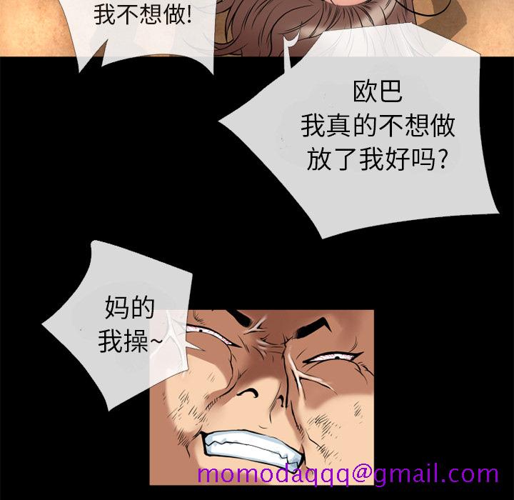 《超乎想像》漫画最新章节超乎想像-第 12 章免费下拉式在线观看章节第【66】张图片