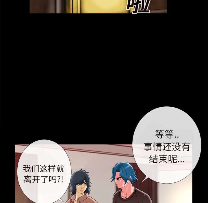 《超乎想像》漫画最新章节超乎想像-第 12 章免费下拉式在线观看章节第【7】张图片