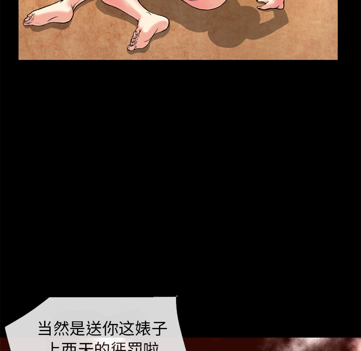 《超乎想像》漫画最新章节超乎想像-第 12 章免费下拉式在线观看章节第【64】张图片