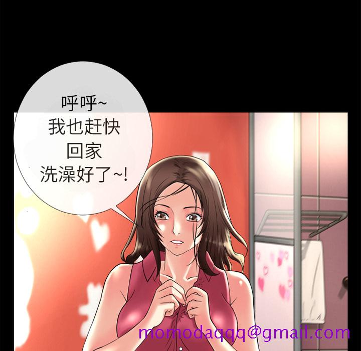 《超乎想像》漫画最新章节超乎想像-第 12 章免费下拉式在线观看章节第【16】张图片