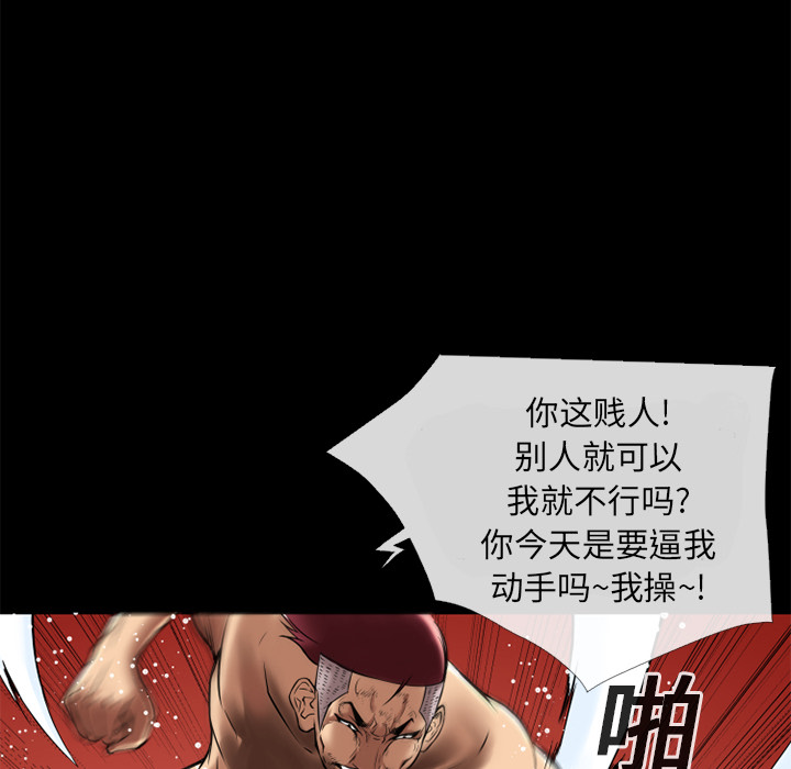 《超乎想像》漫画最新章节超乎想像-第 12 章免费下拉式在线观看章节第【67】张图片