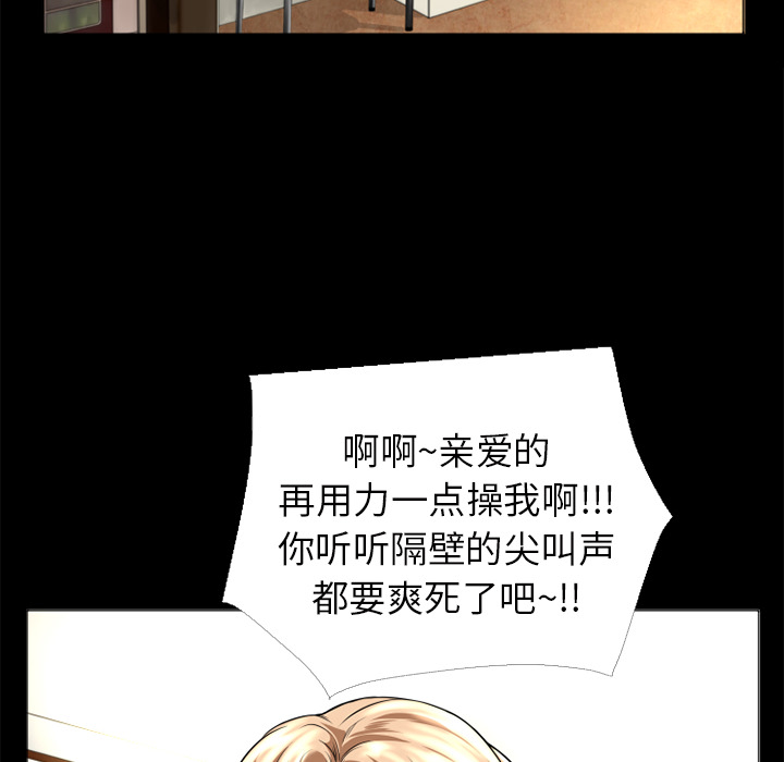 《超乎想像》漫画最新章节超乎想像-第 13 章免费下拉式在线观看章节第【64】张图片