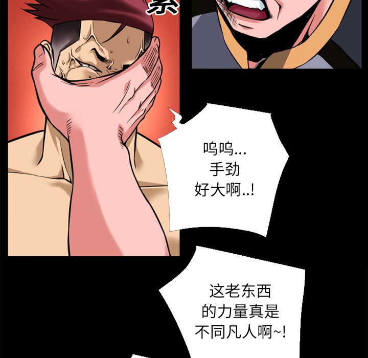 《超乎想像》漫画最新章节超乎想像-第 13 章免费下拉式在线观看章节第【43】张图片