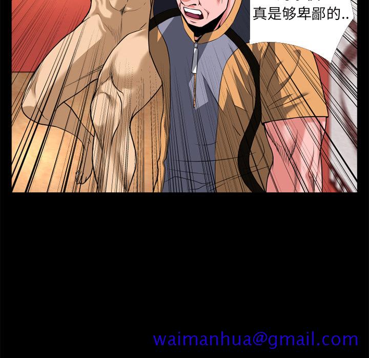 《超乎想像》漫画最新章节超乎想像-第 13 章免费下拉式在线观看章节第【41】张图片