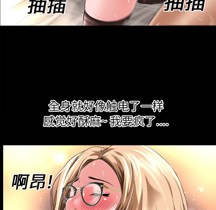 《超乎想像》漫画最新章节超乎想像-第 13 章免费下拉式在线观看章节第【75】张图片