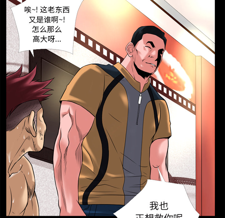 《超乎想像》漫画最新章节超乎想像-第 13 章免费下拉式在线观看章节第【23】张图片