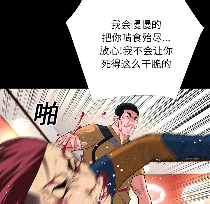 《超乎想像》漫画最新章节超乎想像-第 13 章免费下拉式在线观看章节第【59】张图片