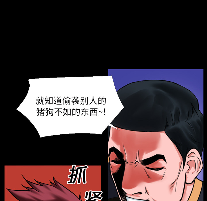 《超乎想像》漫画最新章节超乎想像-第 13 章免费下拉式在线观看章节第【42】张图片