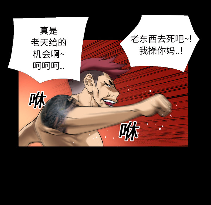 《超乎想像》漫画最新章节超乎想像-第 13 章免费下拉式在线观看章节第【39】张图片