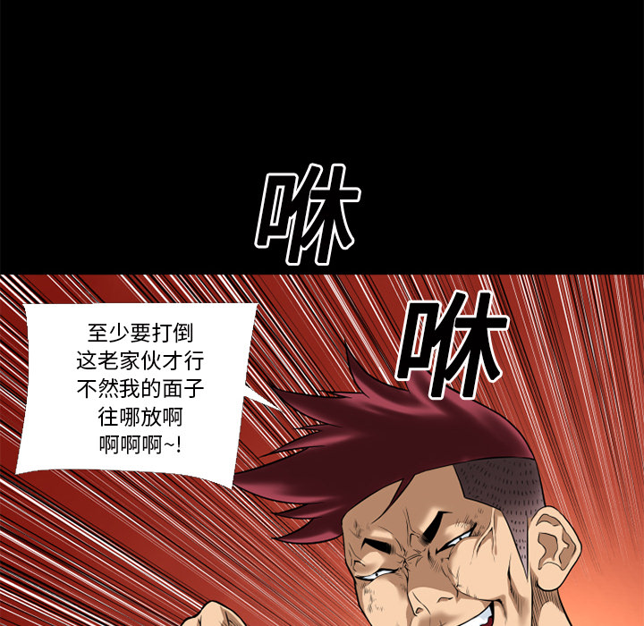 《超乎想像》漫画最新章节超乎想像-第 13 章免费下拉式在线观看章节第【35】张图片