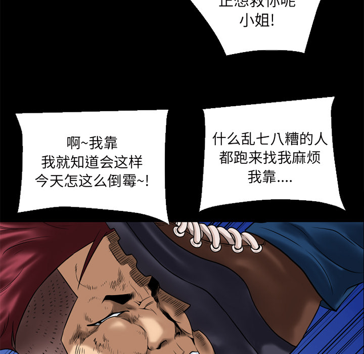 《超乎想像》漫画最新章节超乎想像-第 13 章免费下拉式在线观看章节第【24】张图片