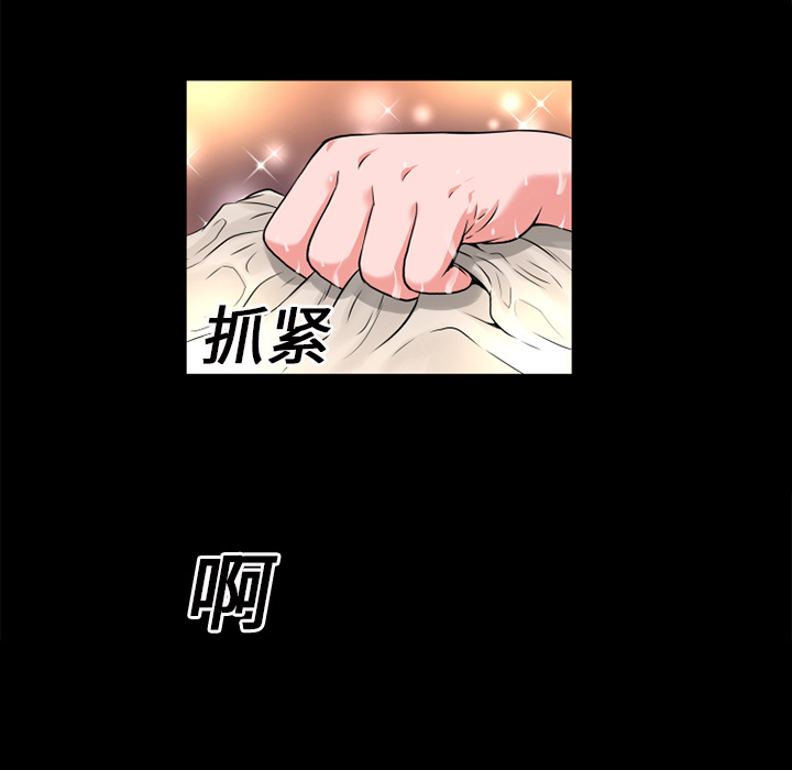 《超乎想像》漫画最新章节超乎想像-第 13 章免费下拉式在线观看章节第【77】张图片