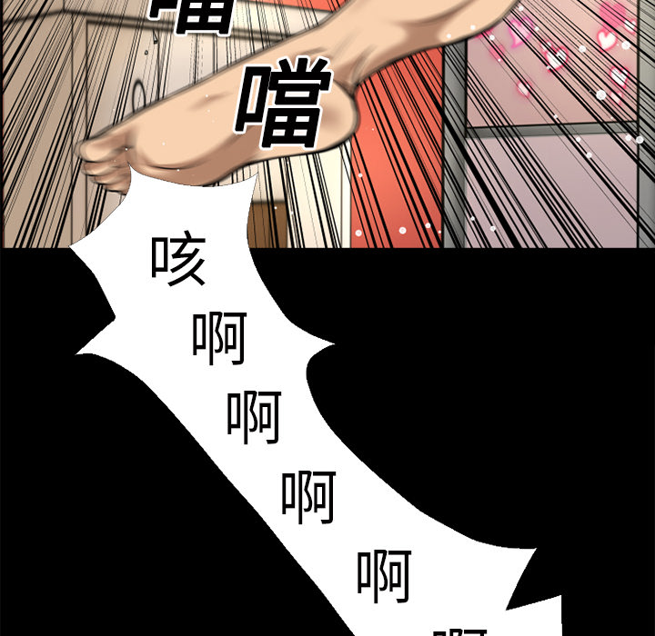 《超乎想像》漫画最新章节超乎想像-第 13 章免费下拉式在线观看章节第【62】张图片