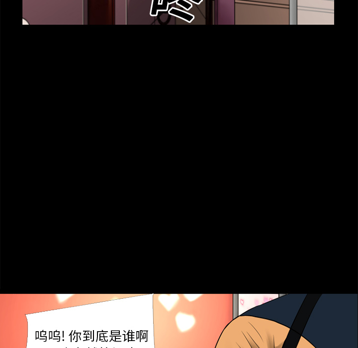 《超乎想像》漫画最新章节超乎想像-第 13 章免费下拉式在线观看章节第【48】张图片