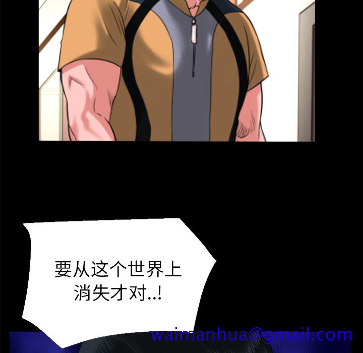 《超乎想像》漫画最新章节超乎想像-第 13 章免费下拉式在线观看章节第【31】张图片